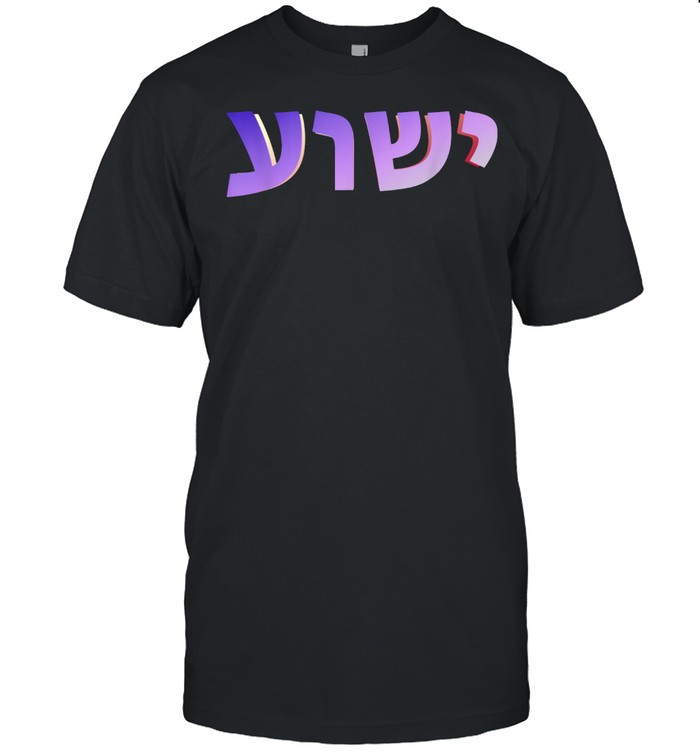 Yeshua Hebrew Name of Jesus Christian Messianic Jew shirt Classic Men's T-shirt